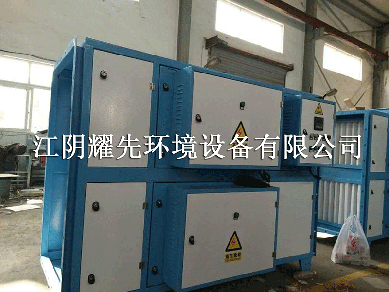 极悦UV光催化氧化设备