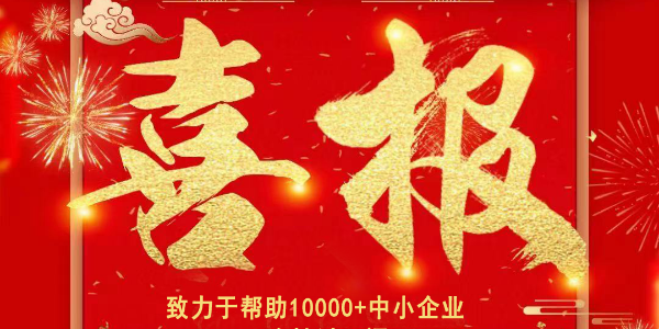 热烈祝贺极悦销售部刘棒与某轮胎天津分公司签订废气处理百万大单