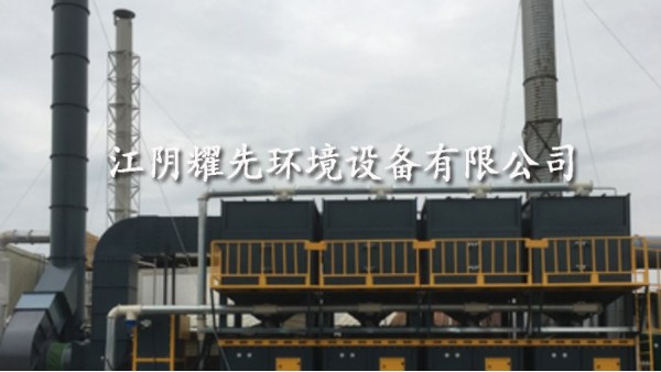 极悦催化燃烧设备