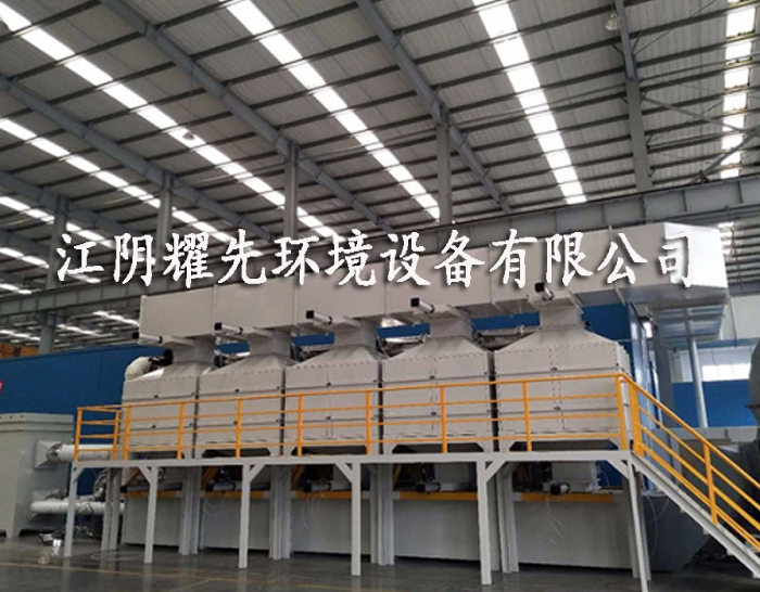 极悦催化燃烧设备