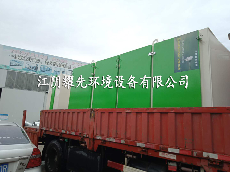 极悦光催化氧化设备