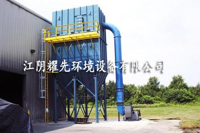 极悦脉冲布袋除尘器