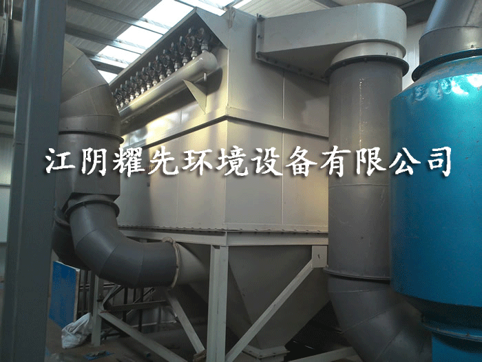 极悦布袋除尘器