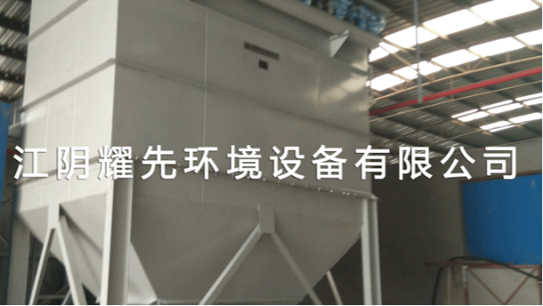 极悦脉冲布袋除尘器