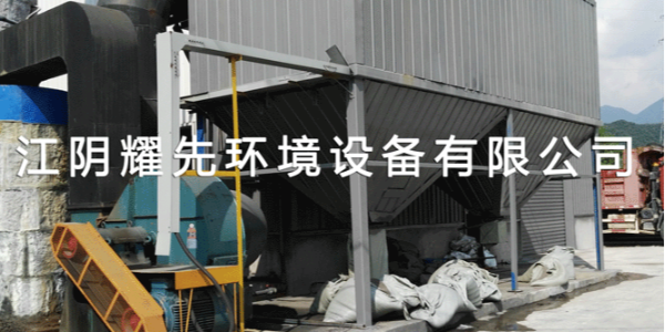 极悦脉冲布袋除尘器
