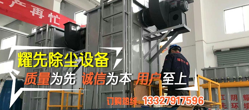 极悦除尘设备2020-12-10
