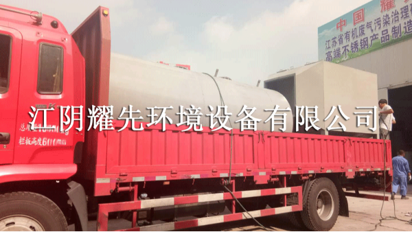 极悦活性炭吸附设备