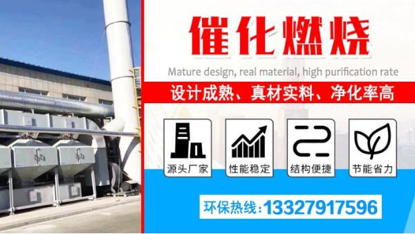 极悦注册官网入口厂家极悦的催化燃烧设备使用优势，建议收藏！