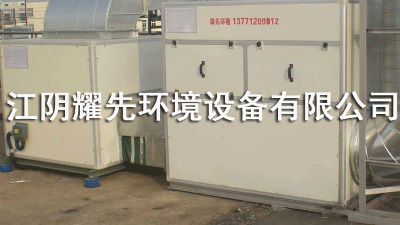 极悦活性炭吸附设备