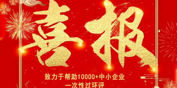 祝贺极悦娱乐与南京某有机硅公司再次签订大型车间粉尘治理项目