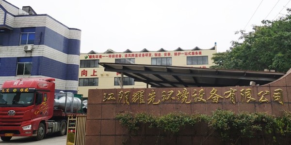 废气处理厂家