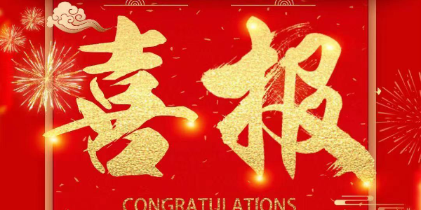 热烈祝贺极悦娱乐与上海某化工有限公司签订环保设备定制合同