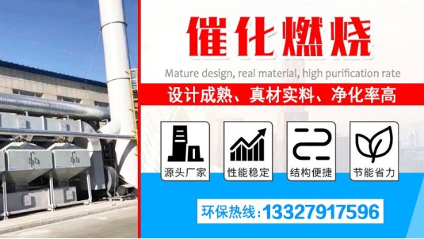 无锡用户注意啦！极悦娱乐帮您1次找到中意的催化燃烧设备！