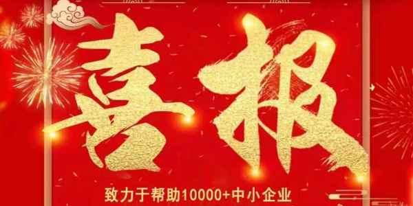 喜报：祝贺极悦销售部新人刘棒签单江阴机械制造公司<i style='color:red'>废气处理项目</i>
