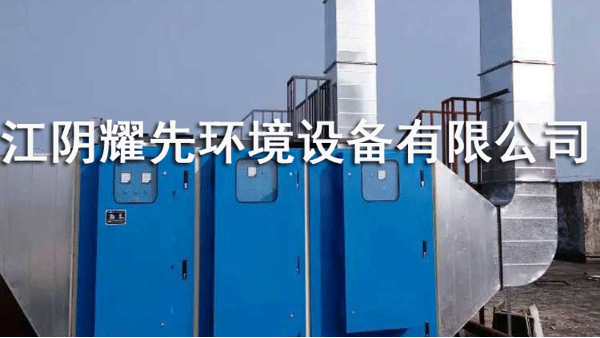 极悦光解光催化设备