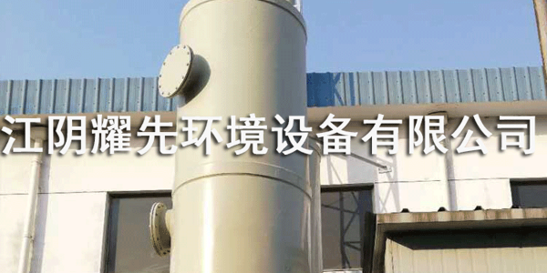 极悦喷淋塔