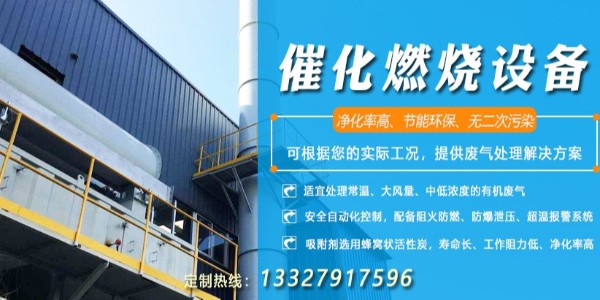 催化燃烧设备设计要点看极悦娱乐啦！重点都在这里了！