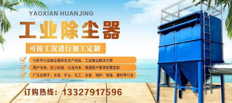 废气处理厂家