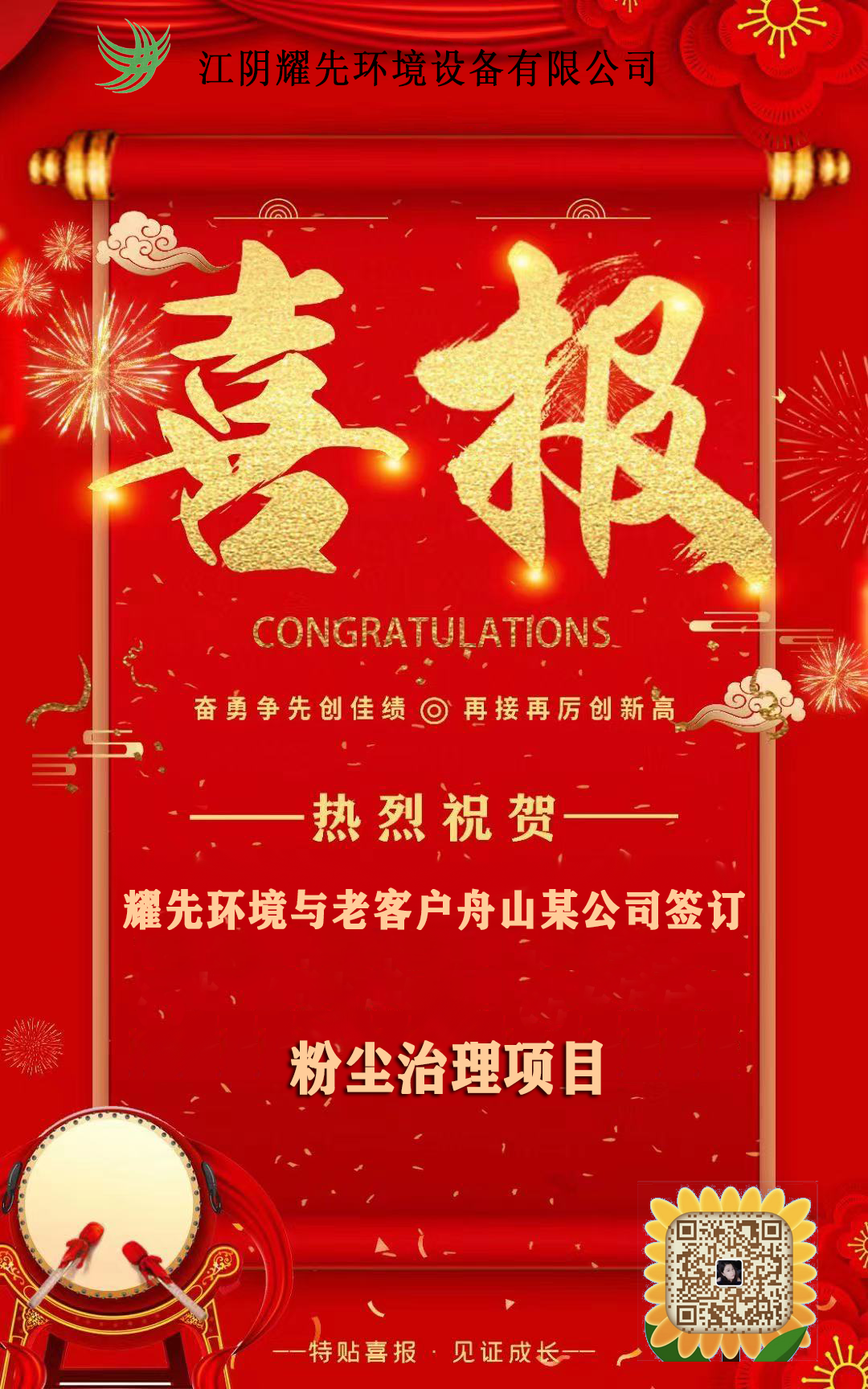 废气处理厂家