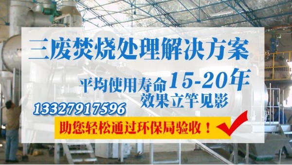 半导体行业废气怎么处理？极悦焚烧炉解决燃眉之急