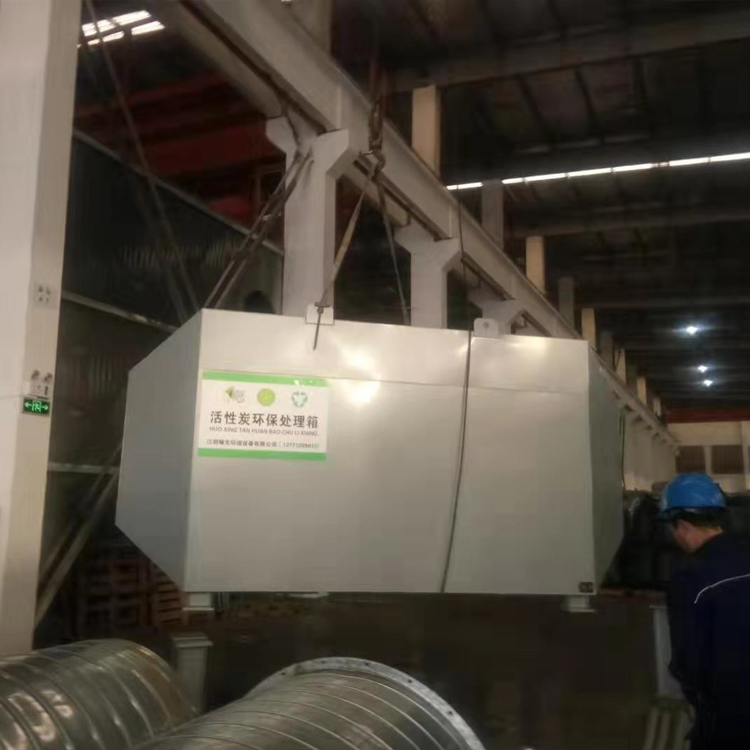 极悦活性炭吸附设备