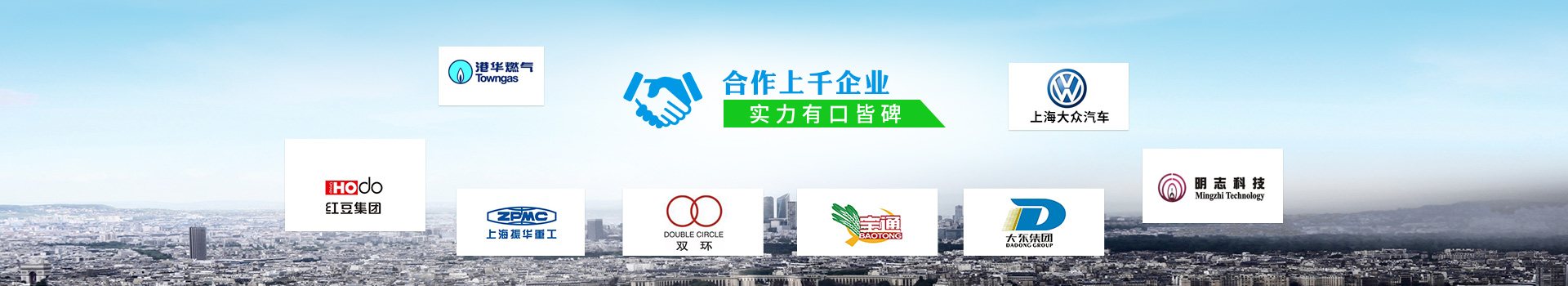 极悦-合作上千企业，实力有口皆碑
