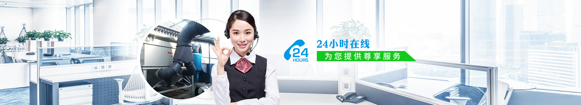 极悦-7*24小时在线，为您提供尊享服务