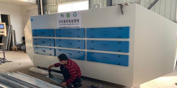 极悦活性炭吸附设备
