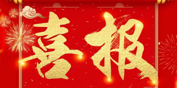 喜报：贺国家高新技术企业极悦娱乐张文凯与浙江公司签订粉尘治理