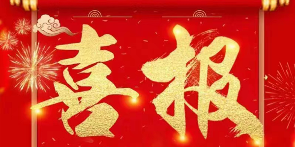 喜报：祝贺销售部新人邢锋与无锡某电机公司签订高温除尘合同