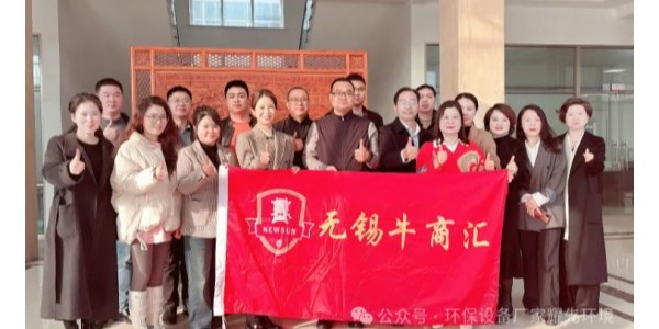 热烈庆祝无锡牛商三月常委会议在极悦娱乐顺利召开