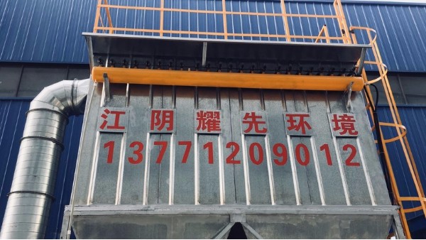 极悦布袋除尘器