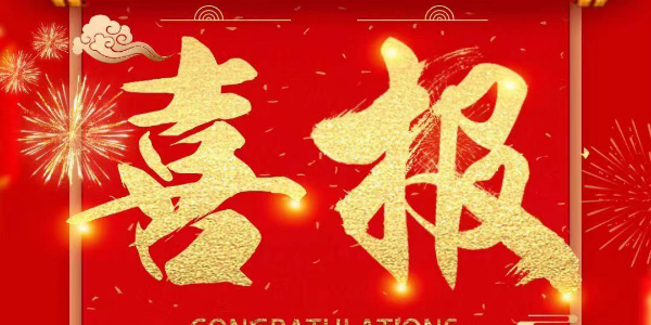 祝贺极悦销售二部李越凡与老客户常州某医药公司签订废气处理合同