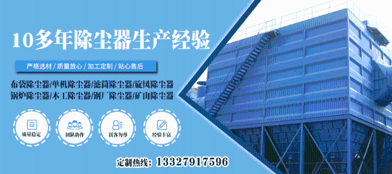袋式除尘器