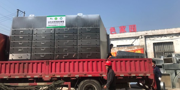 极悦活性炭吸附箱