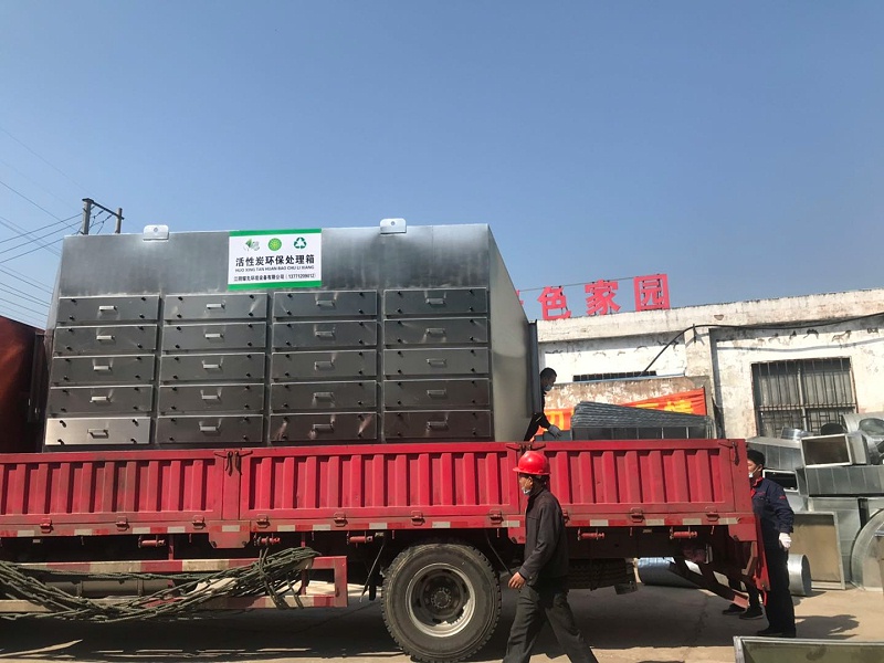 极悦活性炭吸附箱