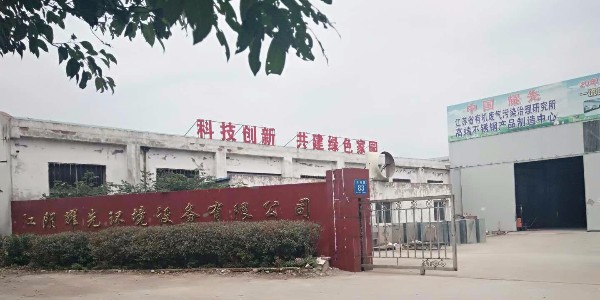 江苏极悦娱乐设备有限公司