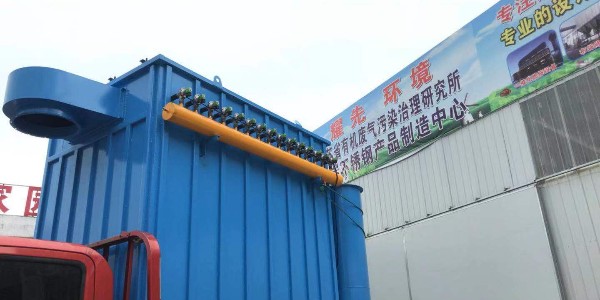 极悦布袋除尘器