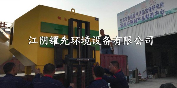 废气深度处理除尘设备——<i style='color:red'>活性炭吸附塔</i>，极悦娱乐有一套！