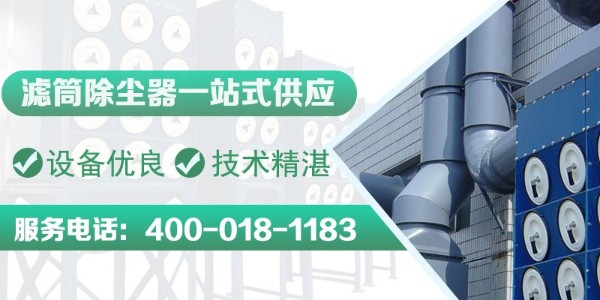 极悦滤筒除尘器除尘效果佳，快速解决车间粉尘废气问题
