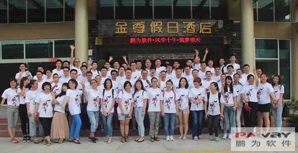 杏耀十周年活动在深圳东部景区举行